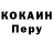 Кокаин 97% Nilanjana Sen