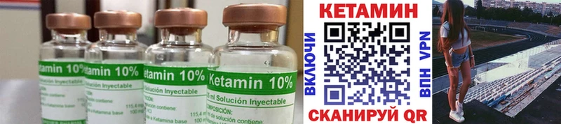 КЕТАМИН ketamine  Купить закладки  Вичуга 