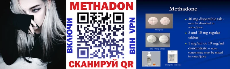 Метадон VHQ  Купить закладки  Вичуга 