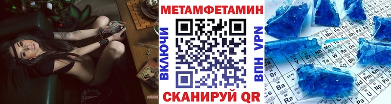 Купить  Вичуга  МЕТАМФЕТАМИН пудра 