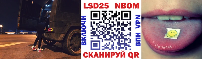 Марки 25I-NBOMe 1,8мг  Купить где  Вичуга 